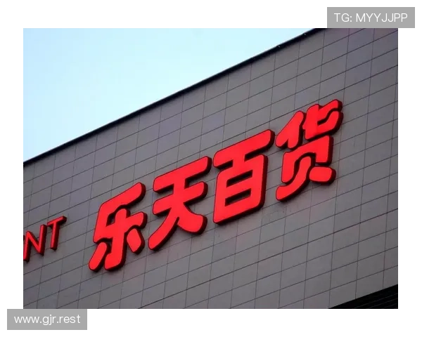 乐天国际市场官网全面介绍与最新动态分析 乐天国际市场官网全面介绍与最新动态分析